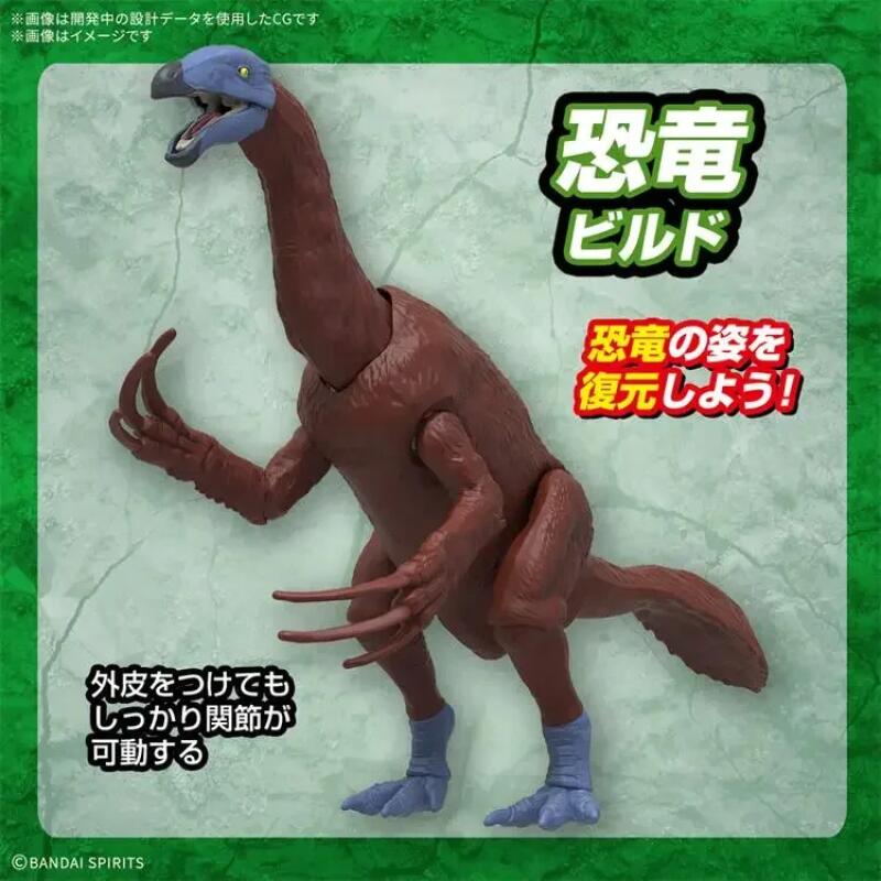 Model Kit Dinosaur Bandai - Genuine Brand New and Unopened Bandai