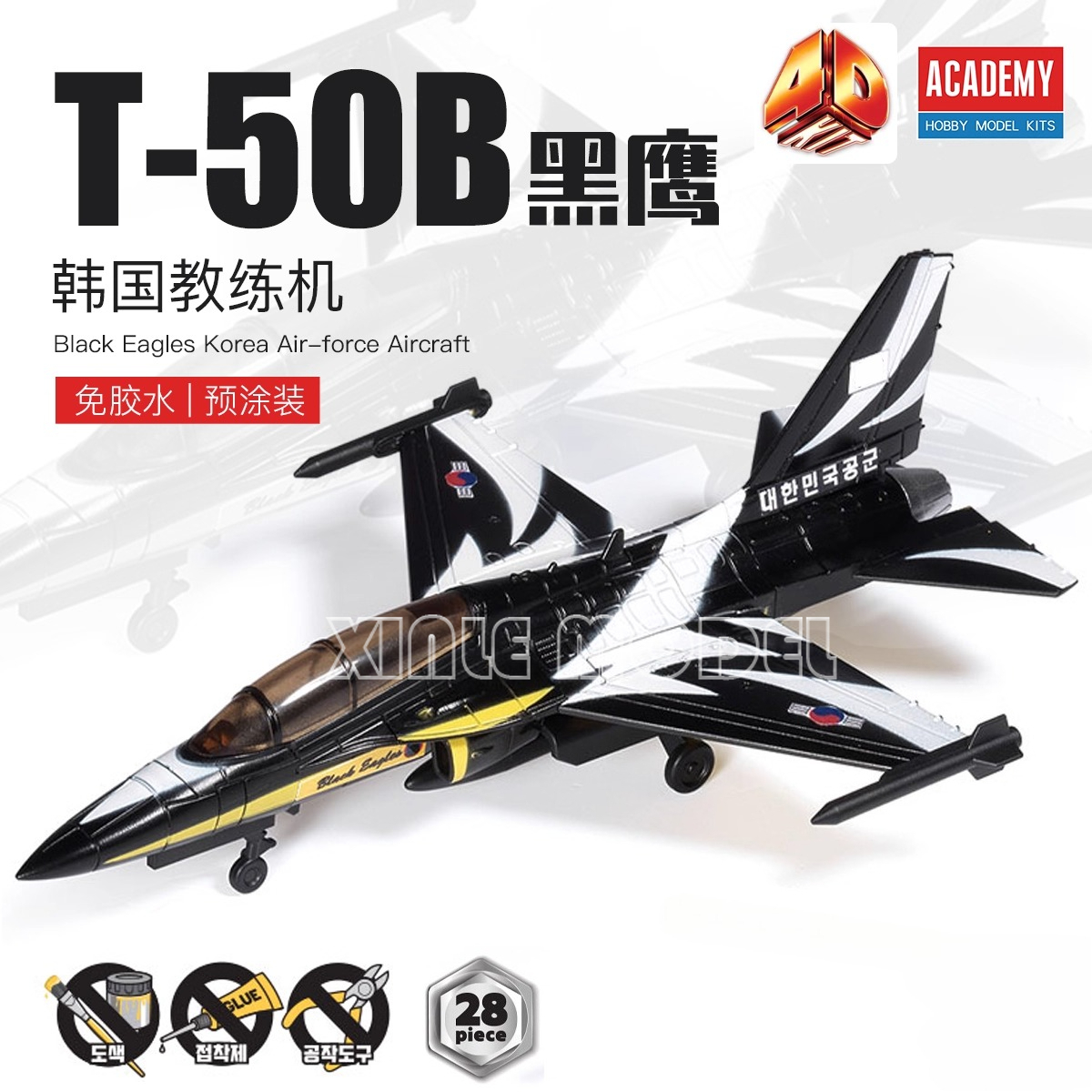 Model Kit Glue - Academy 4D model, assembly kit, glue-free