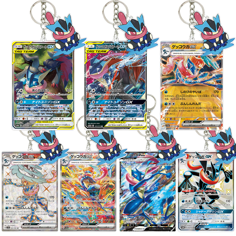 Model Kit Plastic - Greninja Acrylic Keychain TAG TEAM GX