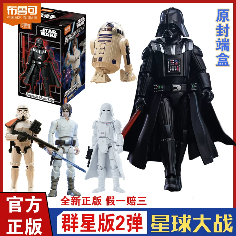 New Blokees Star Wars Blind Bo - Model Kit Shooting Star Dragon review and price