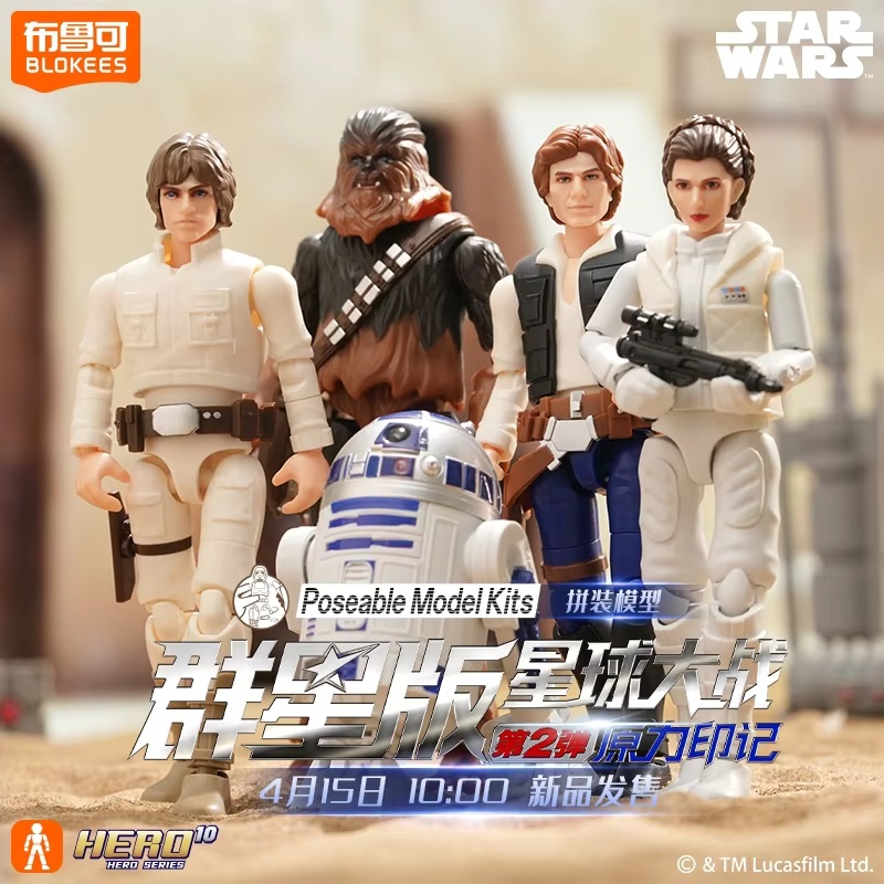 New Blokees Star Wars Blind Bo - Model Kit Shooting Star Dragon review and price