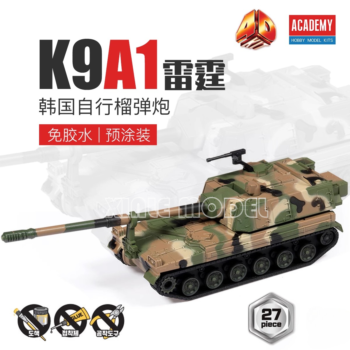 Academy 4D assembled model kit - Model Kit Glue review and price