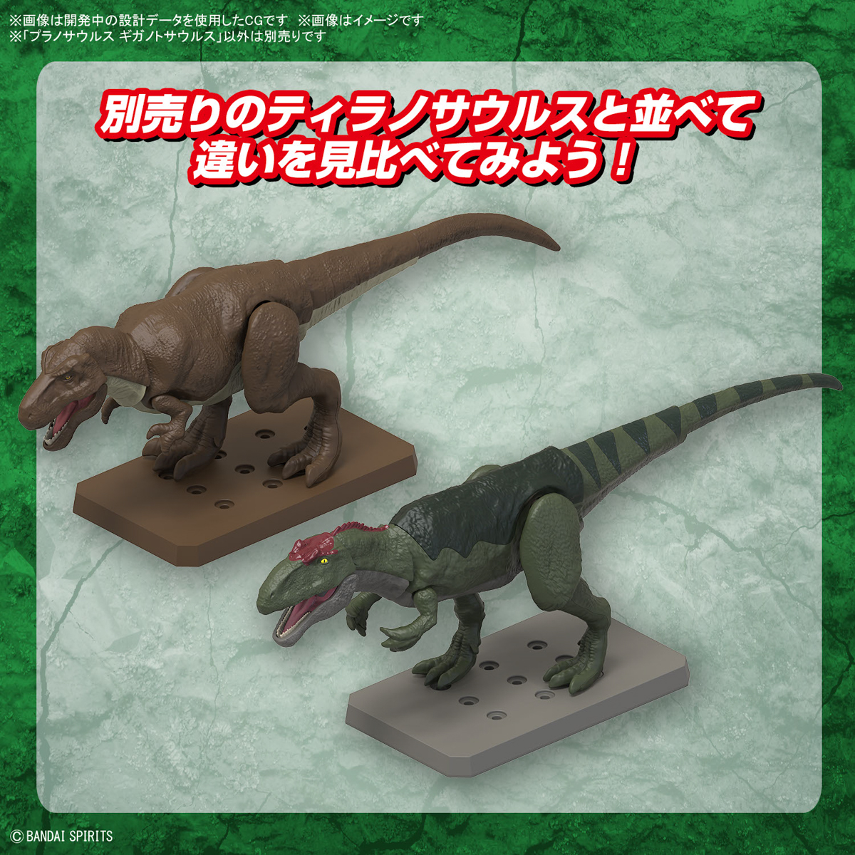 In Stock Originate BANDAI PLAN - Model Kit Dinosaur Bandai review and price