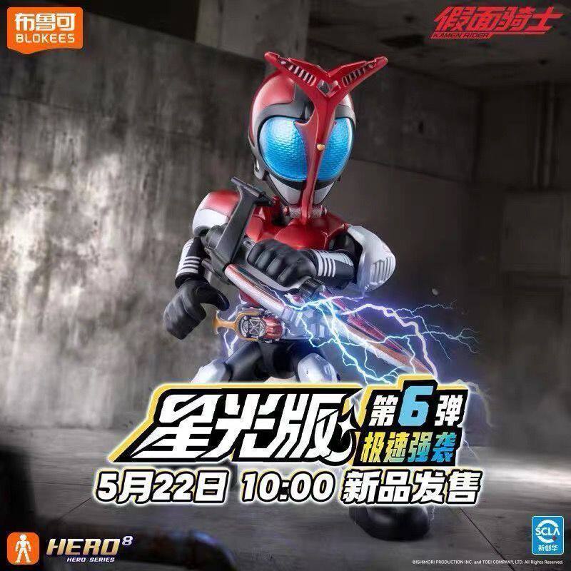New Blokees Kamen Rider Kabuto - Model Kit Action Figure review and price