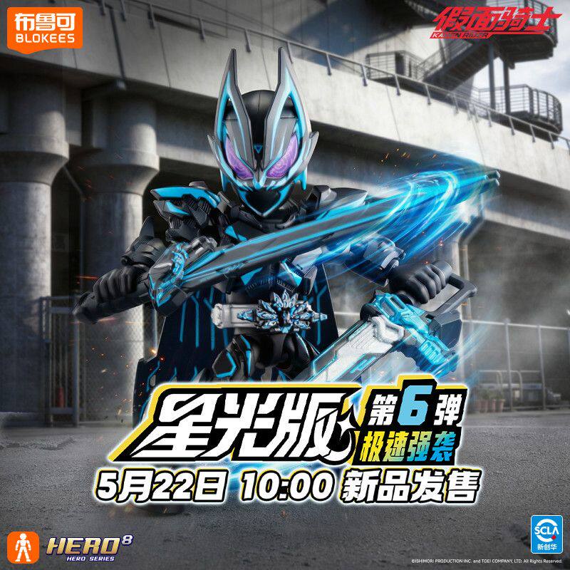 New Blokees Kamen Rider Kabuto - Model Kit Action Figure review and price