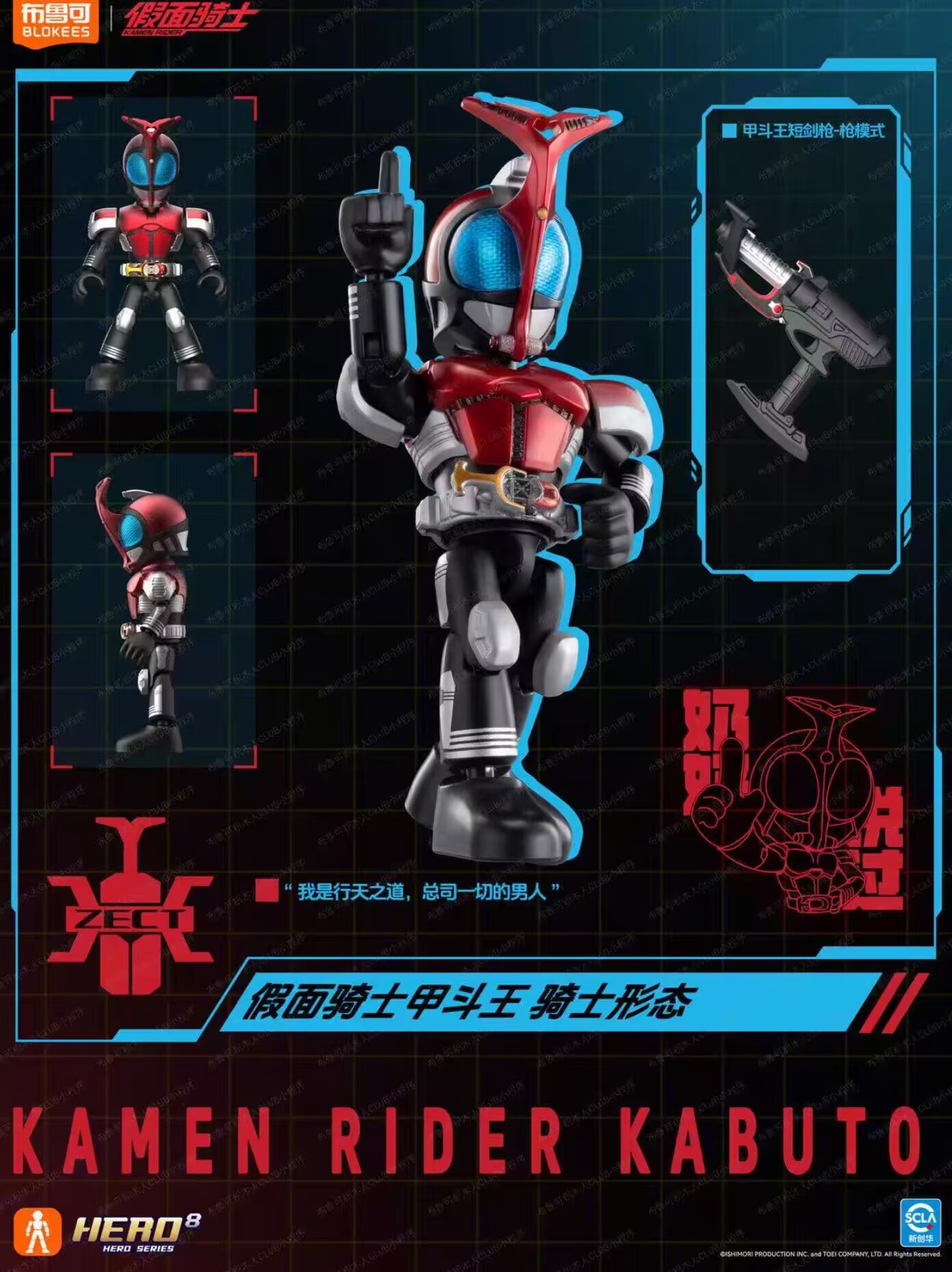 New Blokees Kamen Rider Kabuto - Model Kit Action Figure review and price