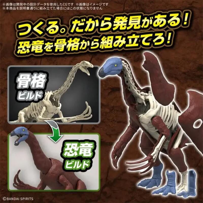 Genuine Brand New and Unopened - Model Kit Dinosaur Bandai review and price