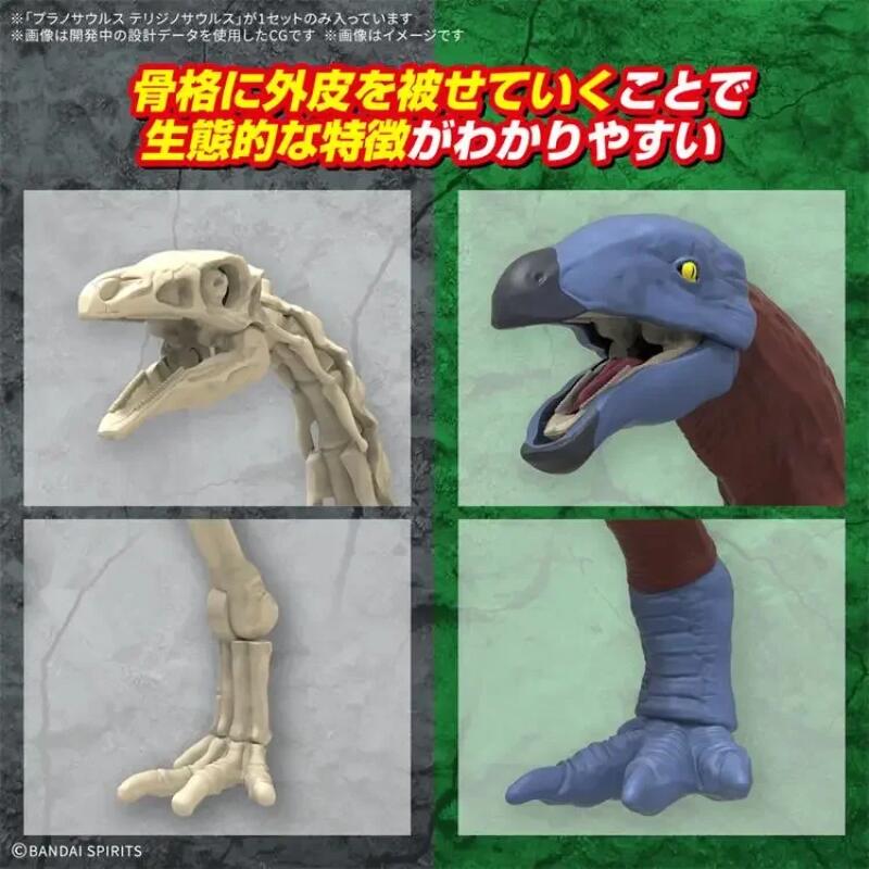 Genuine Brand New and Unopened - Model Kit Dinosaur Bandai review and price