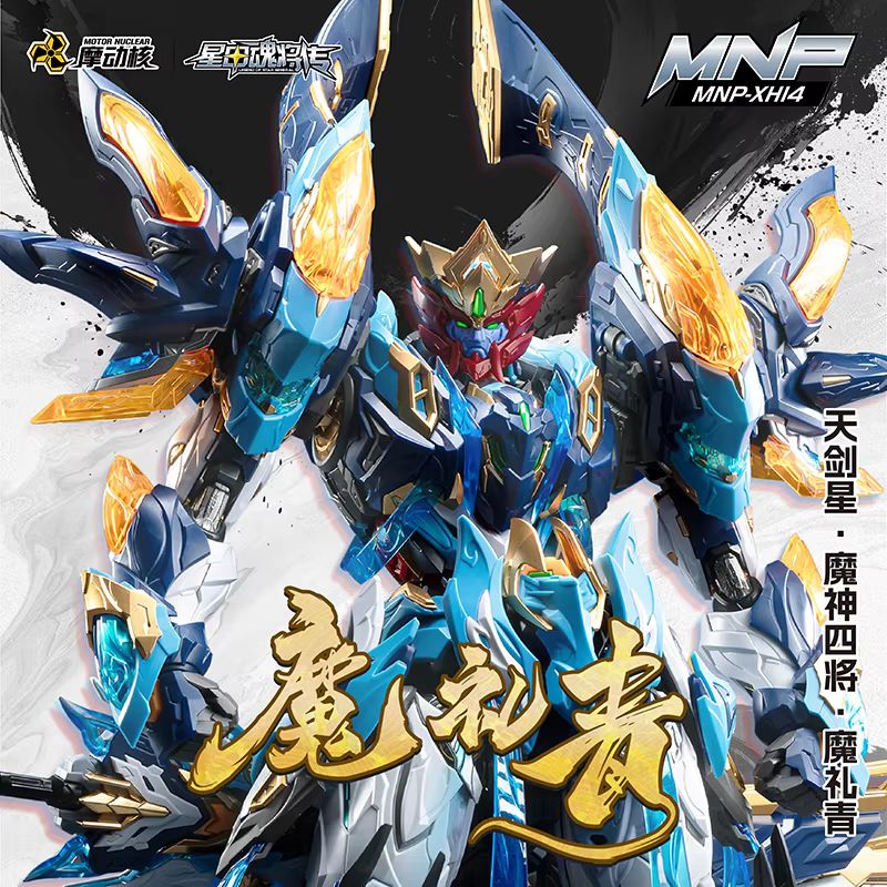 Motor Nuclear Mnp-Xh14 Mo Li Q - Model Kit Action Figure review and price