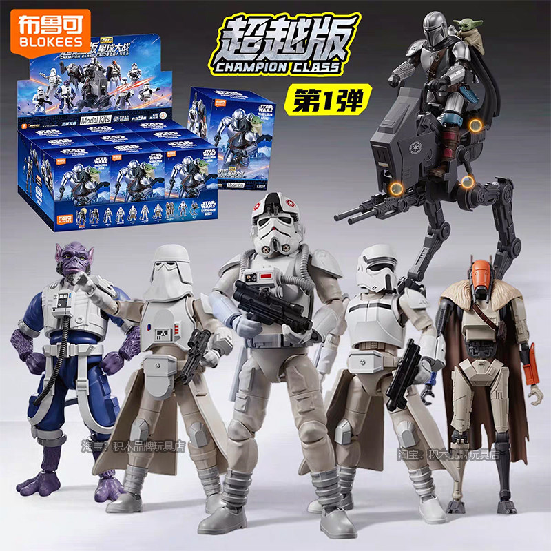Blokees Star Wars Champion Cla - Model Kit Action Figure review and price