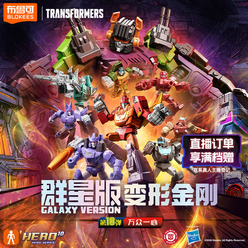 Blokees Transformers GV10-9PCS - Model Kit Action Figure review and price