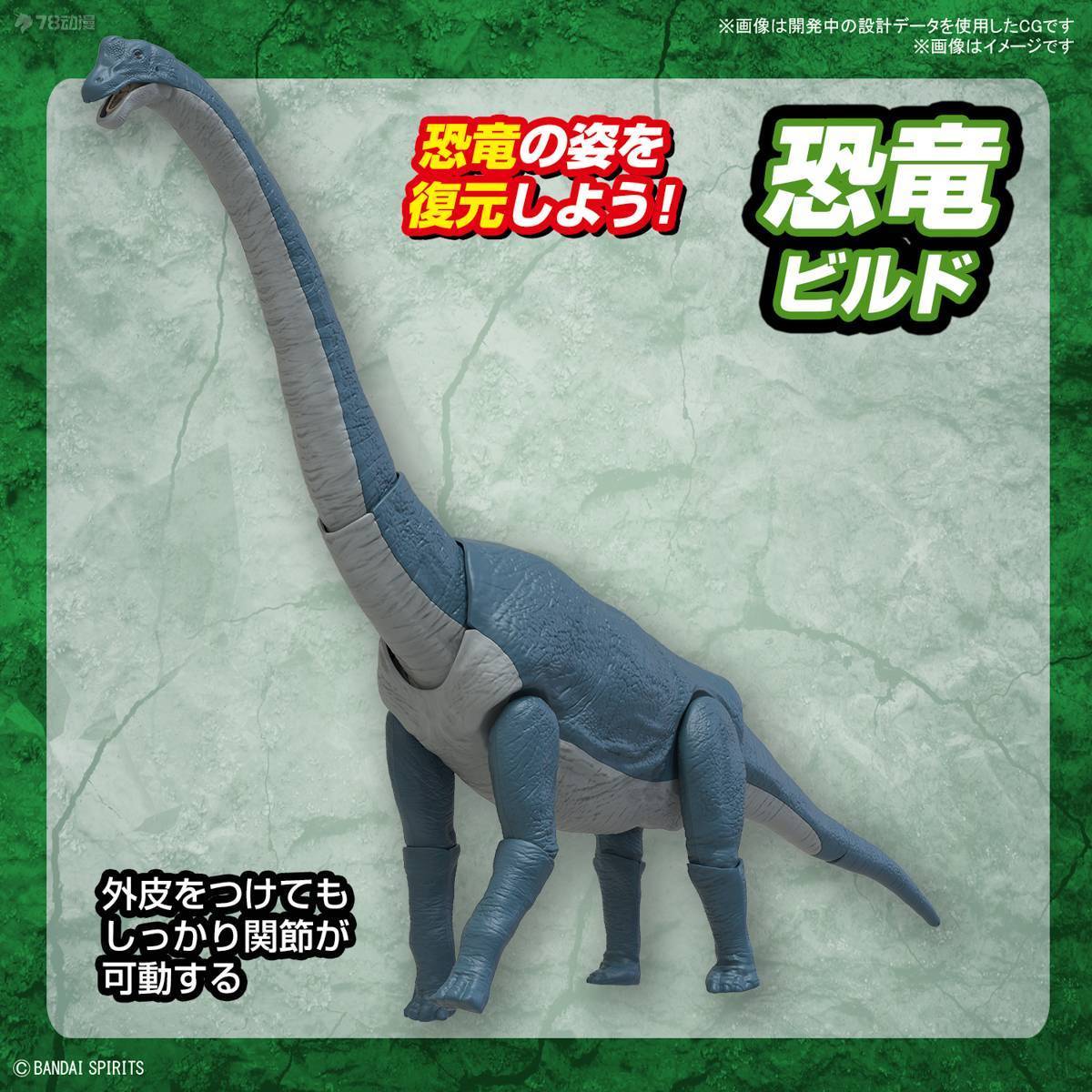 In Stock BANDAI PLANNOSAURUS B - Model Kit Dinosaur Bandai review and price