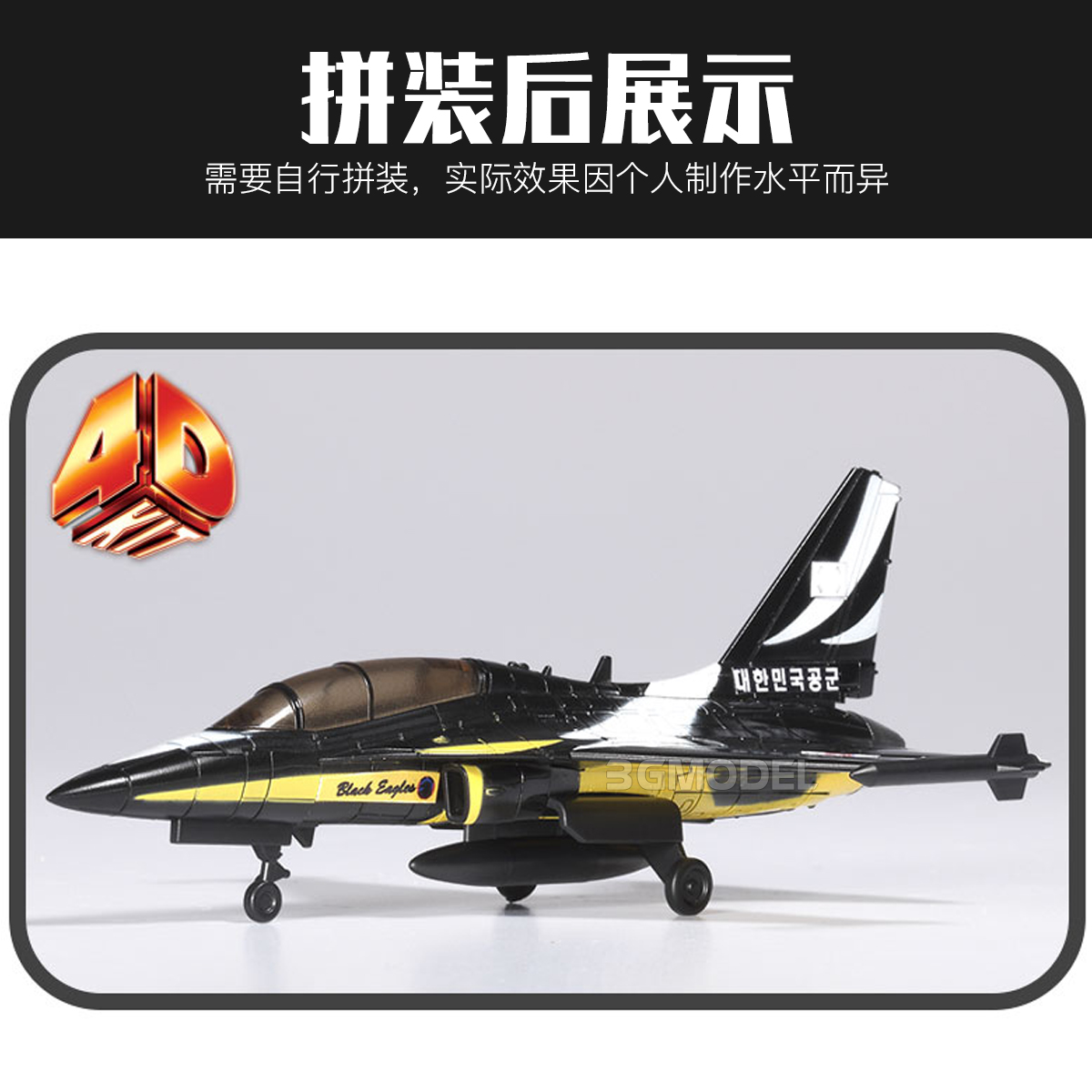 Academy 4D model, assembly kit - Model Kit Glue review and price