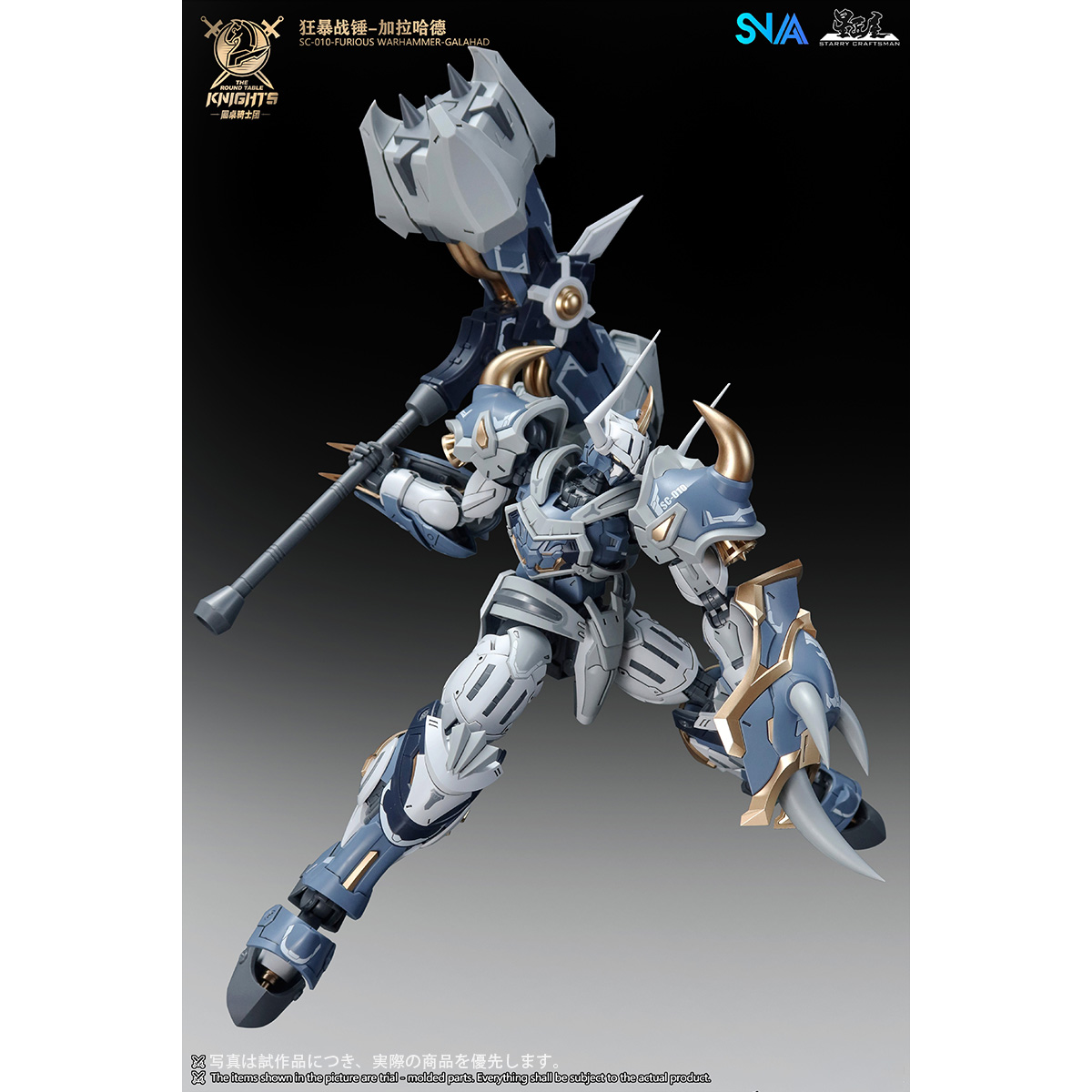 HIPLAY SNAA The Round Table Kn - Model Kit Galahad review and price