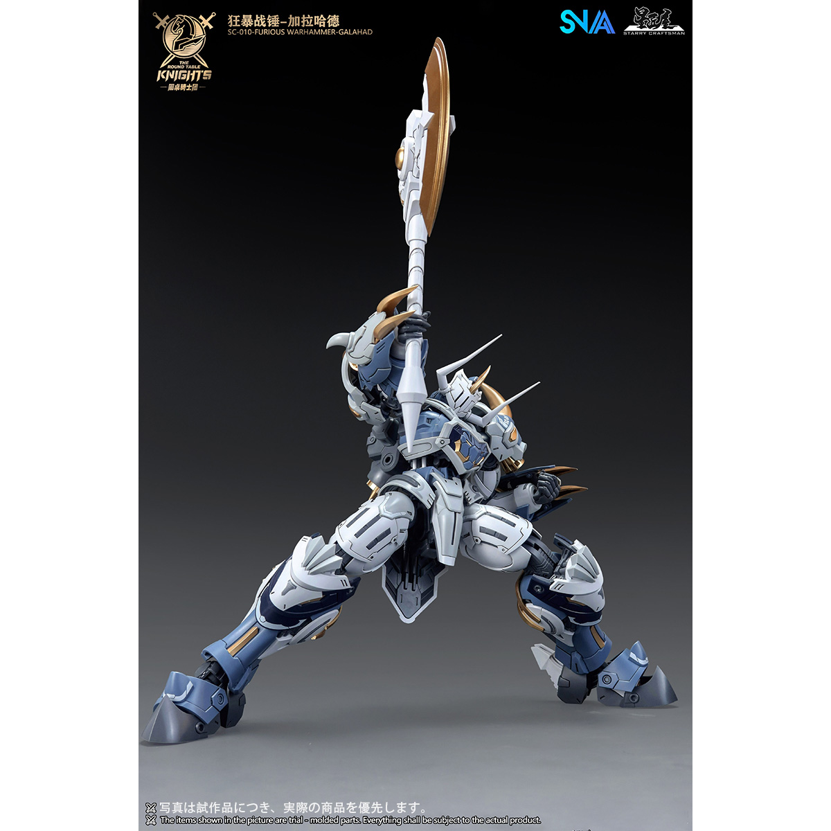 HIPLAY SNAA The Round Table Kn - Model Kit Galahad review and price